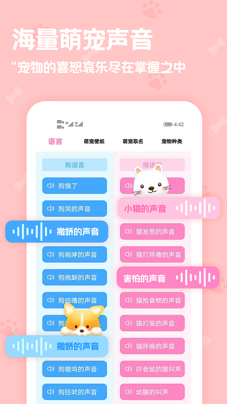 动物语言翻译器官方版
