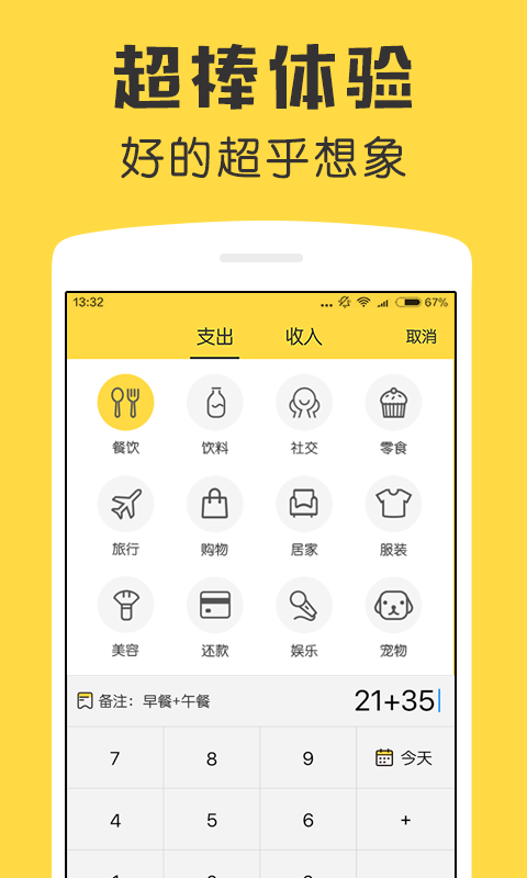 鲨鱼记账app官方正版
