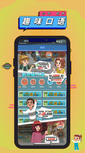 英语点读助手app