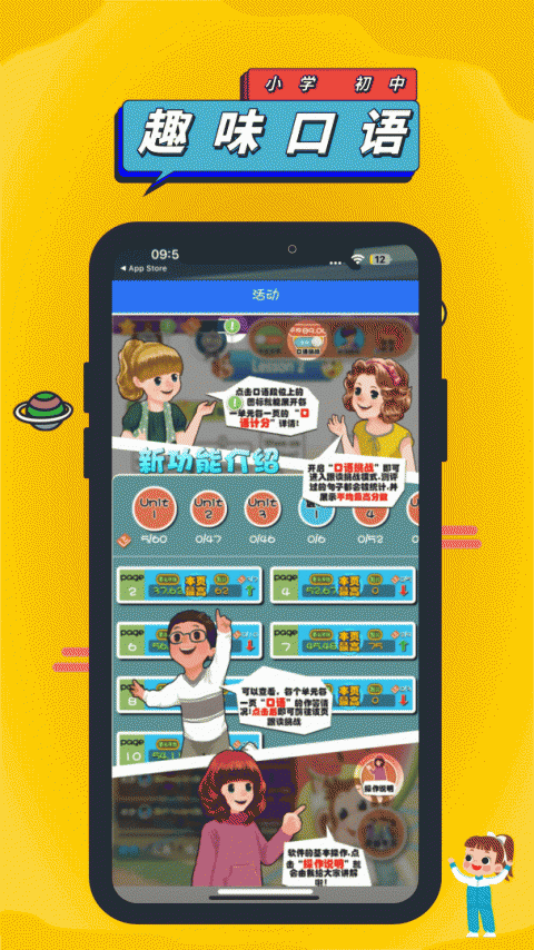 英语点读助手app