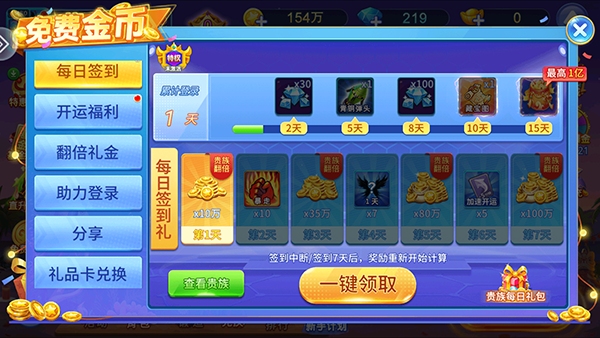 小玛丽捕鱼怀旧版