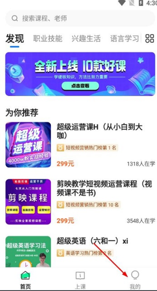 学浪课堂手机版