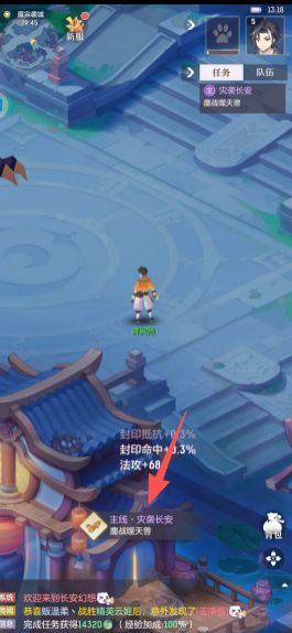 长安幻想腾讯渠道版