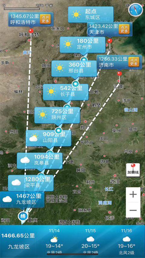 爱鸽者最新版