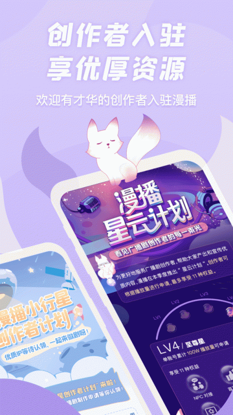 漫播投屏版