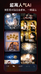 美图秀秀2026最新版