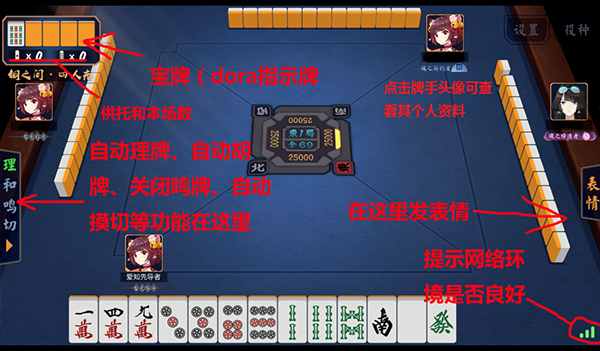 雀魂麻将国际版(Mahjong Soul)