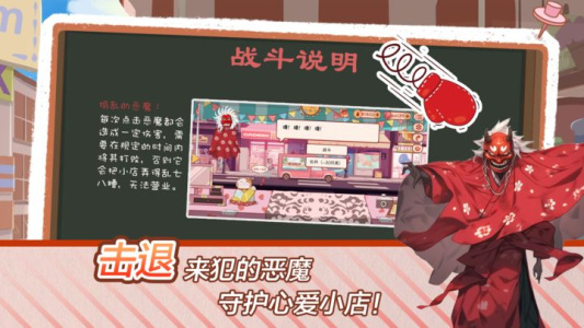 米琪果汁店2最新版