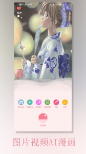 动漫相机app