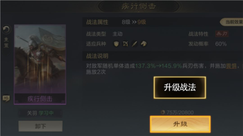 三国谋定天下最新版