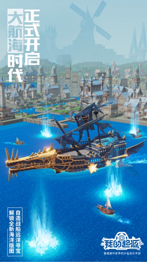 我的起源官方正版