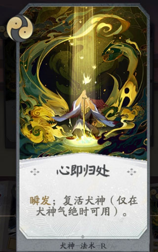 阴阳师百闻牌oppo版