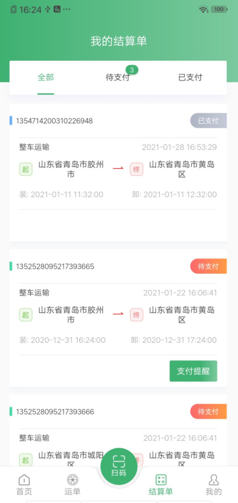 滴卡优货app