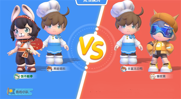 暴吵萌厨官方版