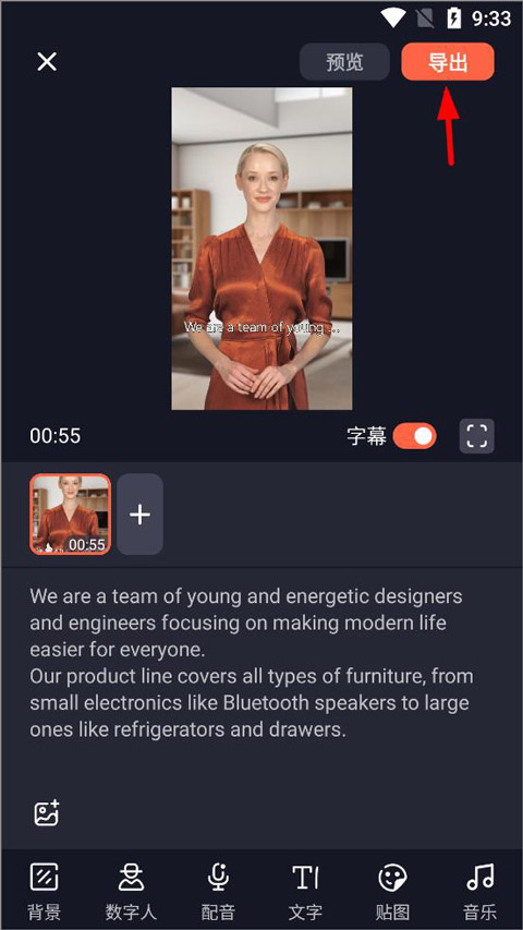 万兴播爆app