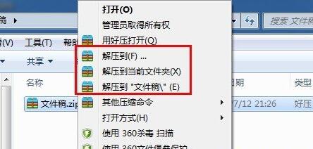 winrar32位