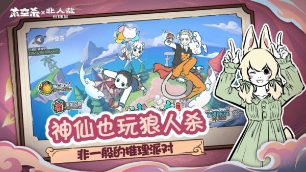 太空杀腾讯版