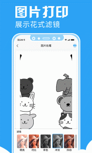 印题宝app
