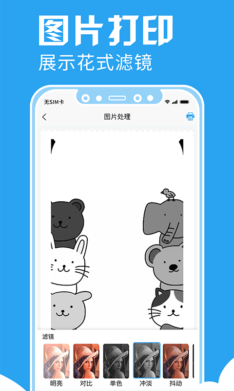 印题宝app