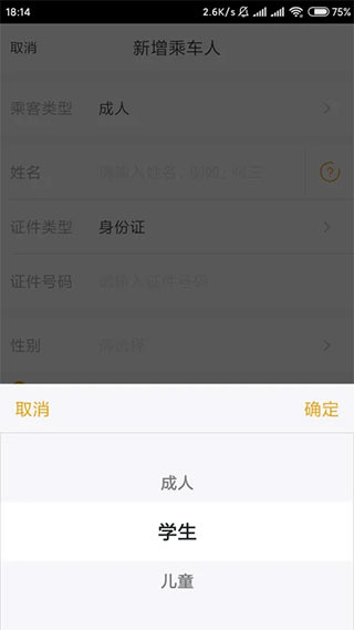 飞猪旅行app
