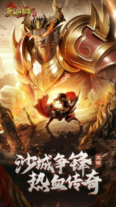 原始传奇腾讯版