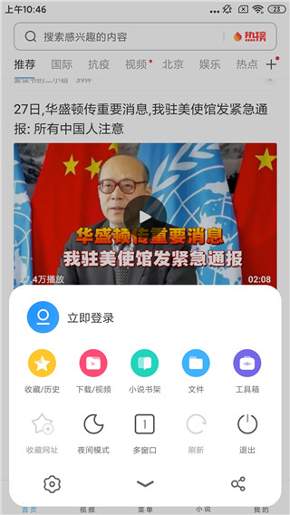 UC浏览器极速版app