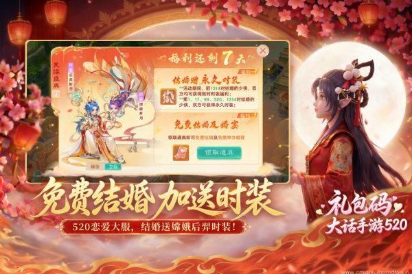 大话西游手游官方版