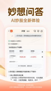 东方财富炒股app