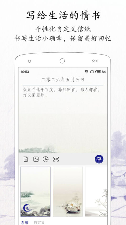每日记官方最新版