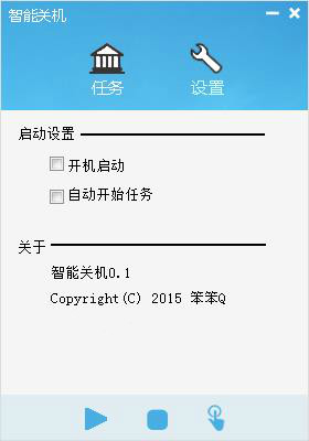 笨笨q智能定时关机