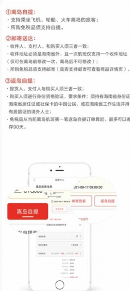 cdf海南免税官方商城app