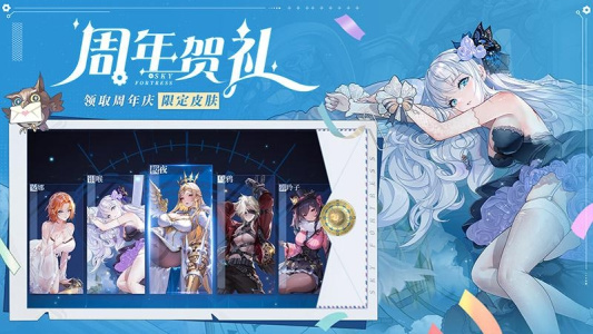 空之要塞启航vivo版