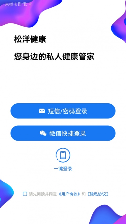 松洋健康app