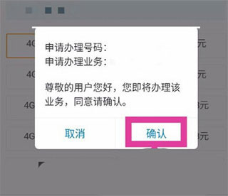 和我信(中国移动江西)app
