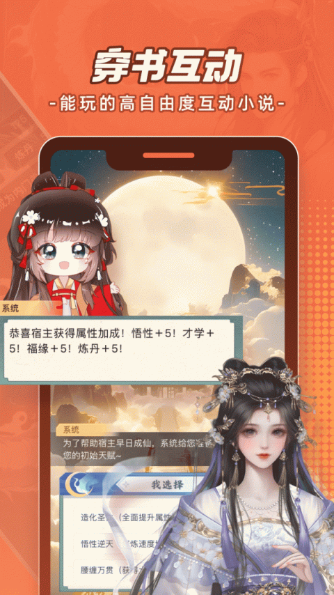 腾讯动漫app