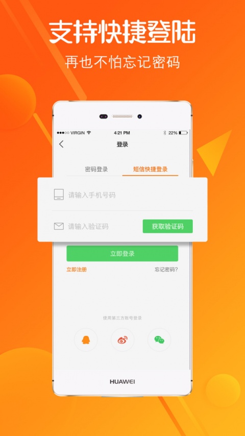 莱芜在线app
