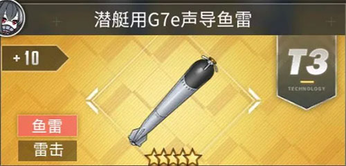 碧蓝航线QQ版