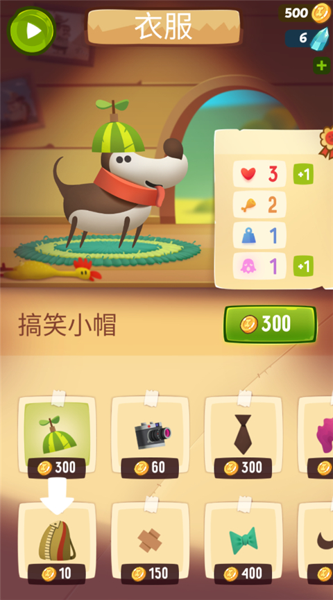 我的冒险狗(Diggy Dog)