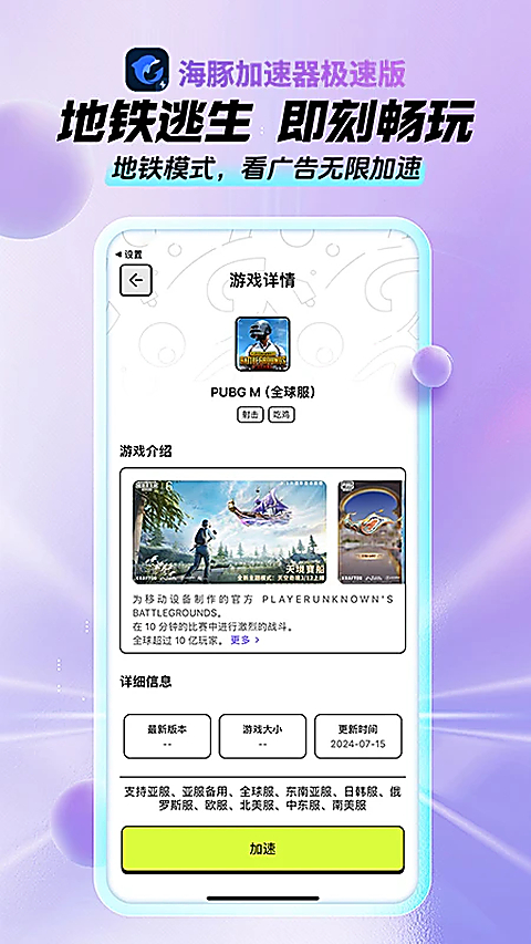 GI加速器官方版