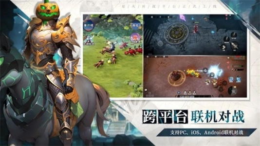 星火对战平台app