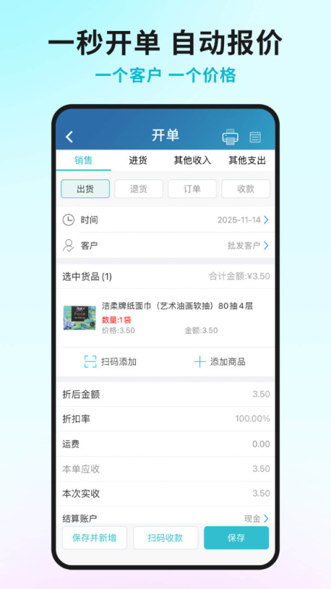智慧记最新版