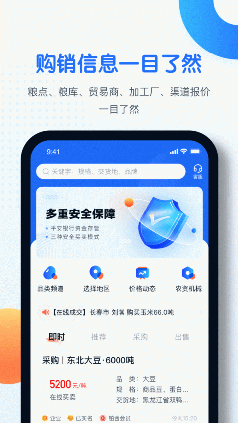 中时通最新版