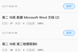 新教育教师端app