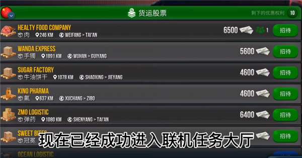 卡车模拟器终极版2025最新版