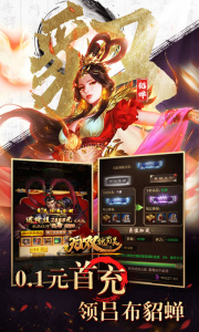 无双魏蜀吴手游