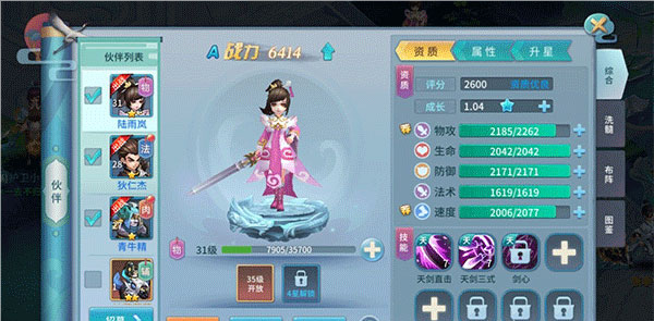 仙灵物语华为渠道服