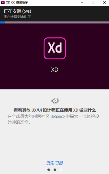 adobe xd绿色版