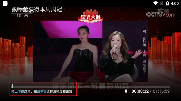 CCTV新视听电视版