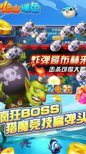 火山捕鱼千炮版