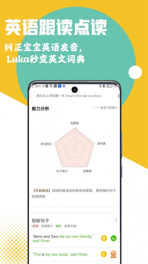 Luka阅读养成app